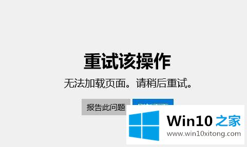 win10系统无法打开应用商店提示0x80004003 错误代码的具体解决手法