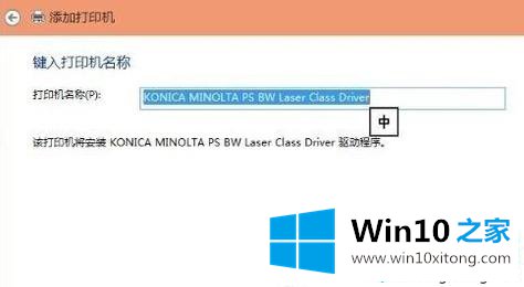 Win10搜不到共享打印机的操作方案