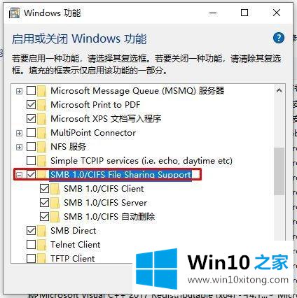 Win10搜不到共享打印机的操作方案