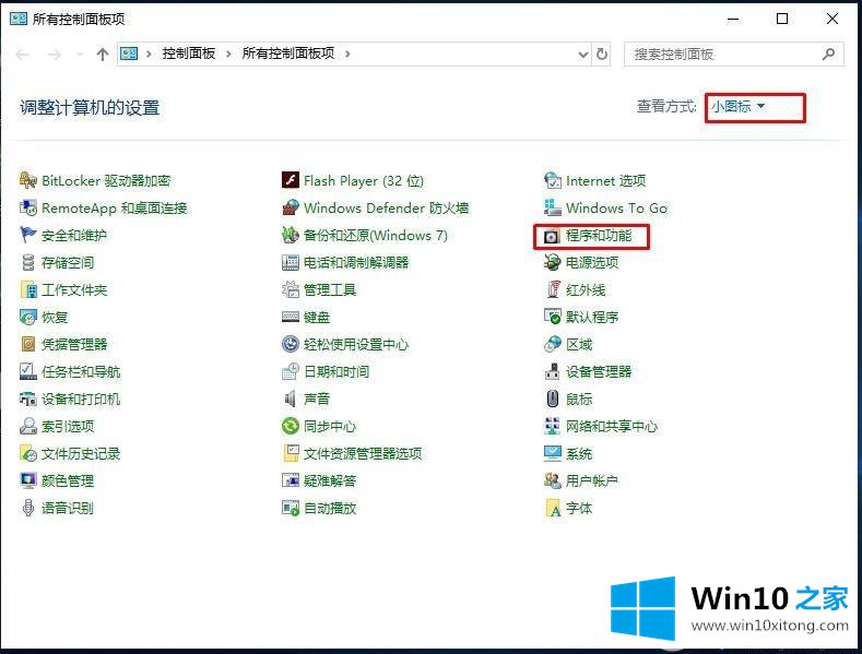 Win10搜不到共享打印机的操作方案