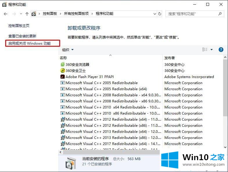 Win10搜不到共享打印机的操作方案