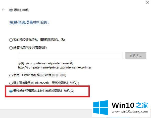 Win10搜不到共享打印机的操作方案