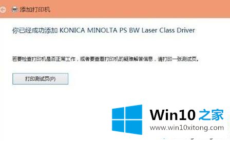 Win10搜不到共享打印机的操作方案