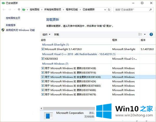 Win10同步邮件时出现错误0x80c8043e的处理举措