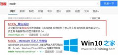 高手亲自详解win10正版镜像系统哪里下载的操作手法