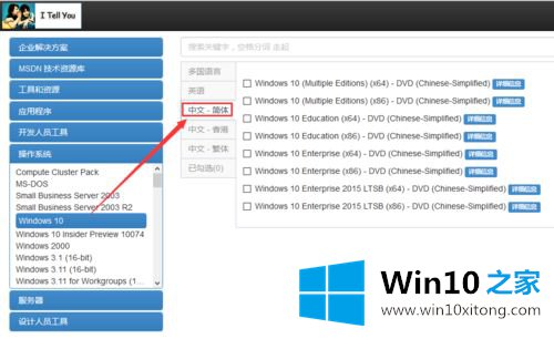 win10正版镜像系统哪里下载的操作手法