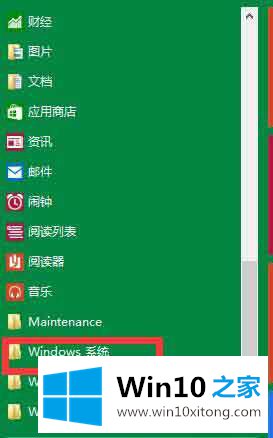 Win10系统更换自带播放器的详细解决本领