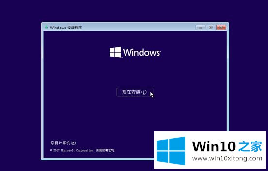 win10正版系统安装方法的解决环节