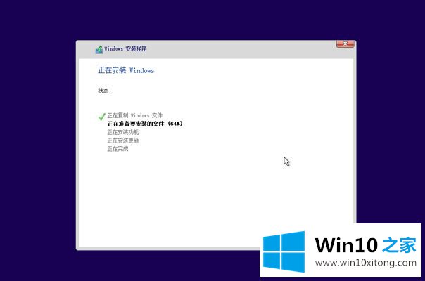 win10正版系统安装方法的解决环节