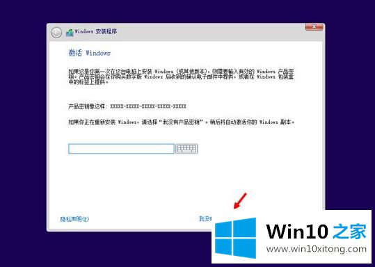 win10正版系统安装方法的解决环节