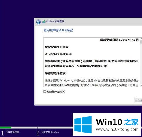 win10正版系统安装方法的解决环节