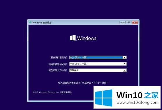 win10正版系统安装方法的解决环节