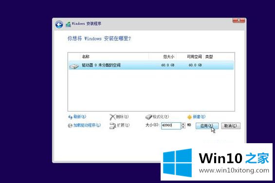 win10正版系统安装方法的解决环节