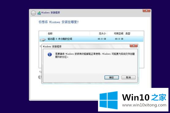 win10正版系统安装方法的解决环节