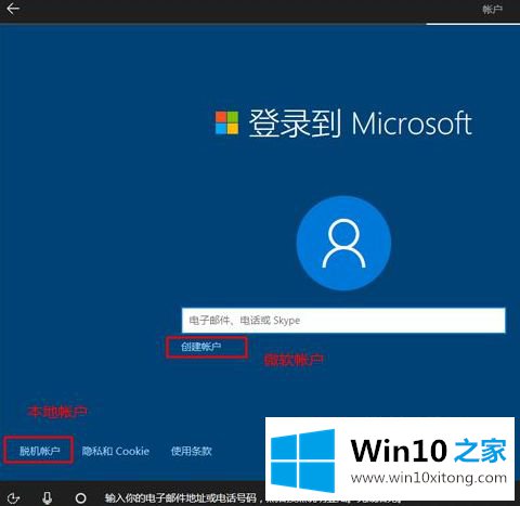 win10正版系统安装方法的解决环节