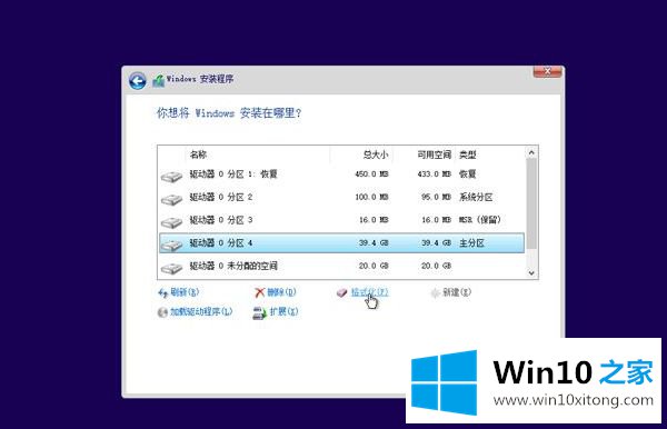 win10正版系统安装方法的解决环节