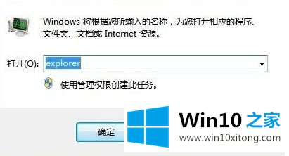 win10正版系统开机后桌面什么都没有的详细解决办法