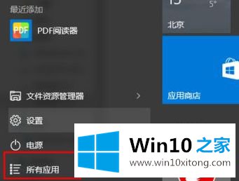 Win10正版系统如何备份windows凭据的详尽操作步骤