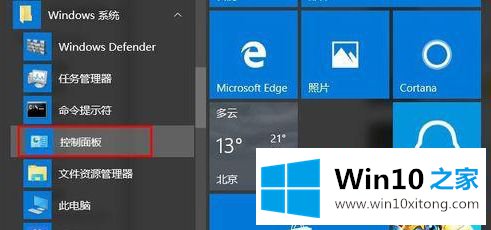 Win10正版系统如何备份windows凭据的详尽操作步骤