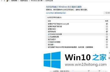 Windows10局域网内无法共享文件的详尽处理手段