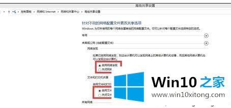 Windows10局域网内无法共享文件的详尽处理手段
