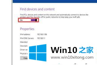 Windows10局域网内无法共享文件的详尽处理手段
