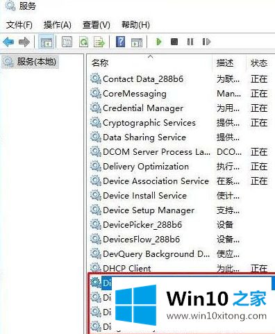 win10提示诊断策略服务已被禁用的具体解决方式