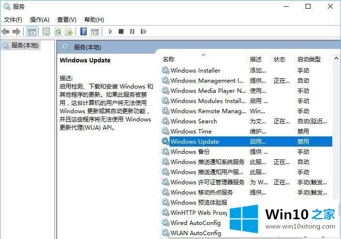 win10系统没有“关机”选项只有“更新并关机”的详尽处理手法