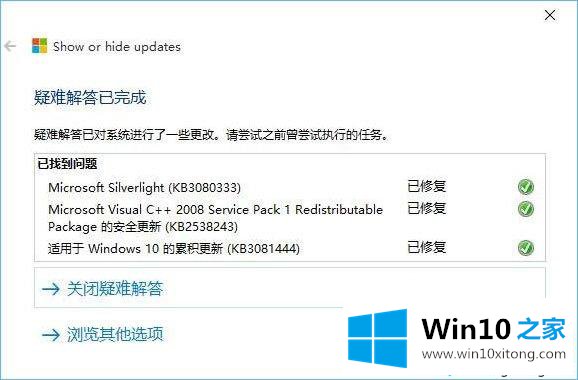 win10系统没有“关机”选项只有“更新并关机”的详尽处理手法