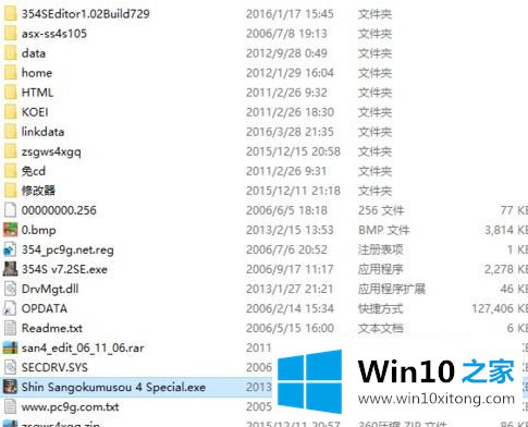 win10真三国无双4无法启动的具体解决门径