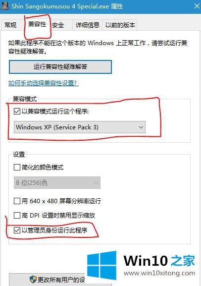 win10真三国无双4无法启动的具体解决门径