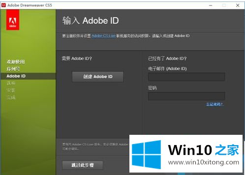 win10系统dwcs5安装教程的完全操作步骤