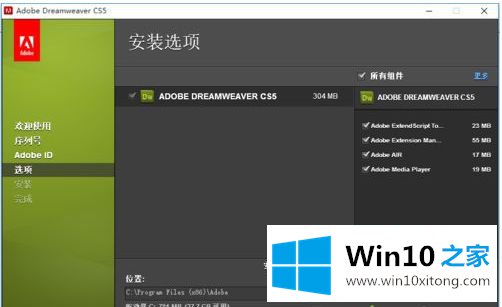 win10系统dwcs5安装教程的完全操作步骤