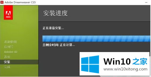 win10系统dwcs5安装教程的完全操作步骤