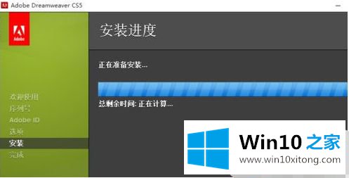 win10系统dwcs5安装教程的完全操作步骤