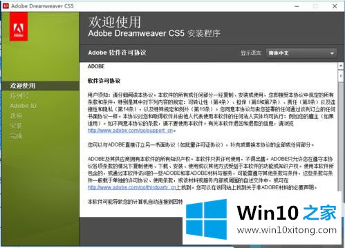 win10系统dwcs5安装教程的完全操作步骤