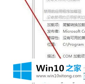 win10系统在word、excel文档中打字总卡顿的图文攻略