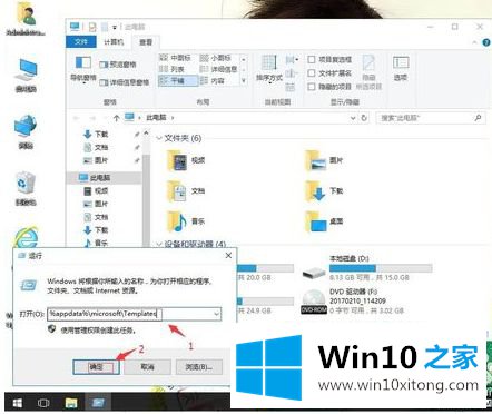 win10 doc文件打不开的完全操作教程