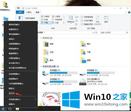 win10 doc文件打不开的完全操作教程