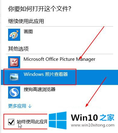 win10照片应用看图片怎么直接查看下一张的详尽操作举措