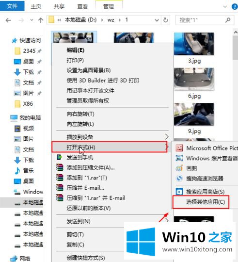 win10照片应用看图片怎么直接查看下一张的详尽操作举措