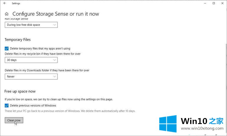 Win10更新后磁盘空间变小如何是好的图文攻略