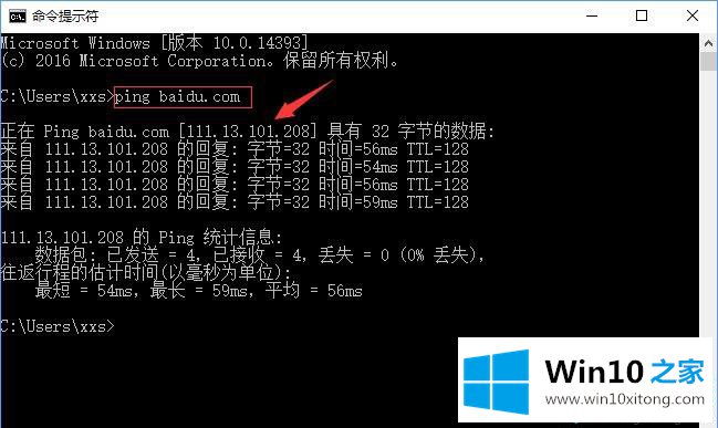 Win10系统修改hosts文件来加快网站访问速度的修复对策