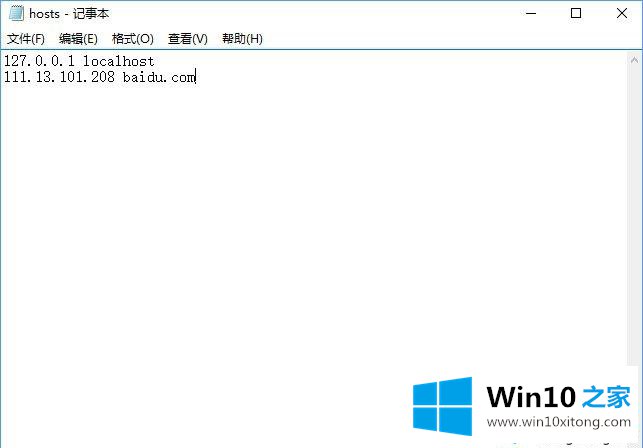 Win10系统修改hosts文件来加快网站访问速度的修复对策