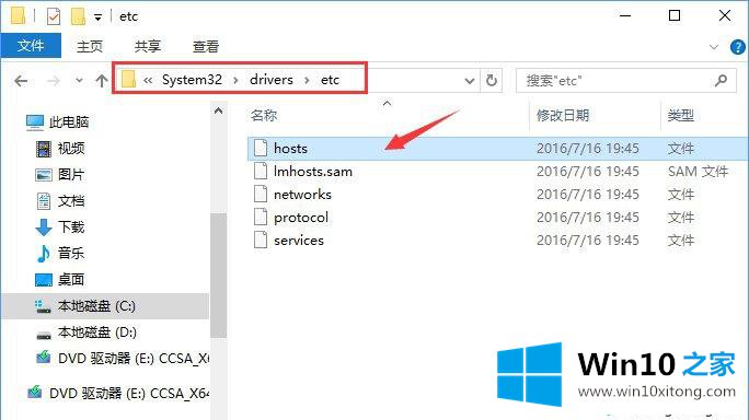 Win10系统修改hosts文件来加快网站访问速度的修复对策