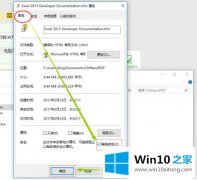 今天演示win10系统chm已取消到该网页的修复要领