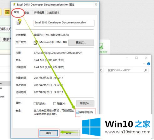 win10系统chm已取消到该网页的修复要领