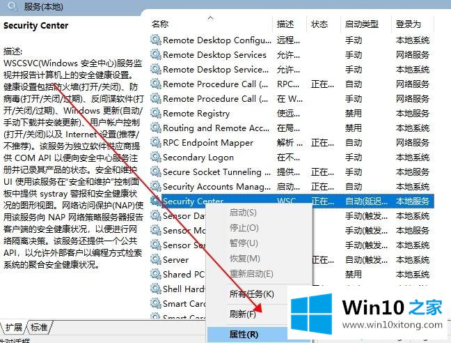 win10打开文件提示windows安全警报如何关闭的解决步骤