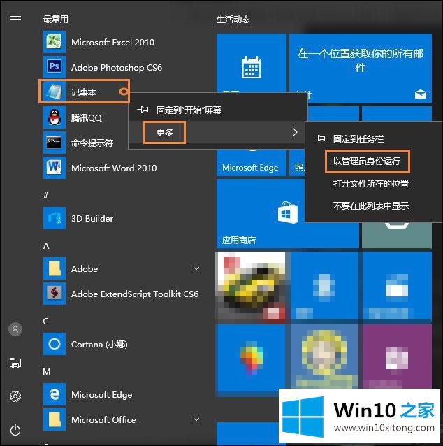 Win10系统创建一个显示桌面图标按钮的具体操作措施