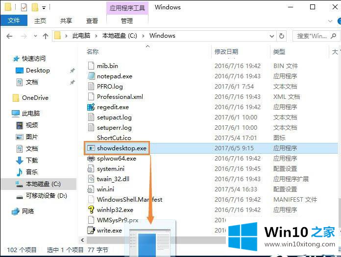 Win10系统创建一个显示桌面图标按钮的具体操作措施